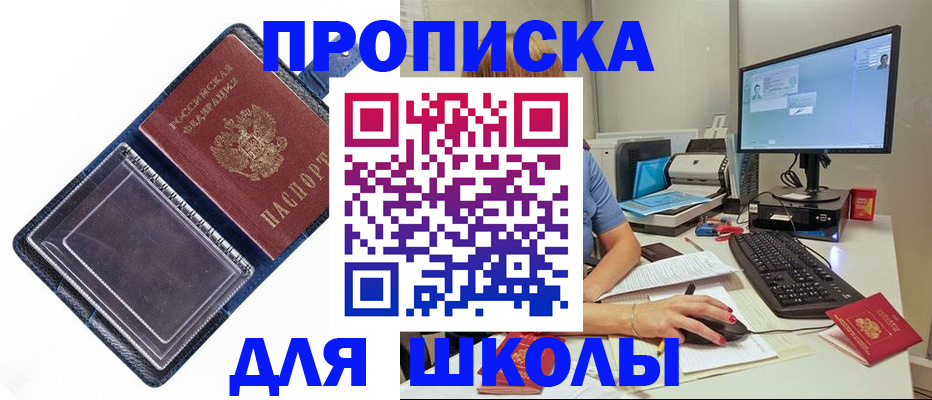 пропишу в квартире в Георгиевске