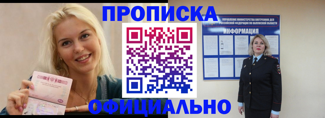 пропишу в квартире в Георгиевске