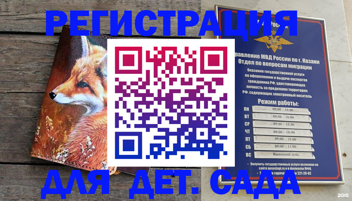 временная регистрация законно в Георгиевске