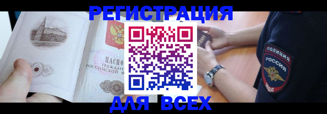 временная регистрация в квартире в Георгиевске