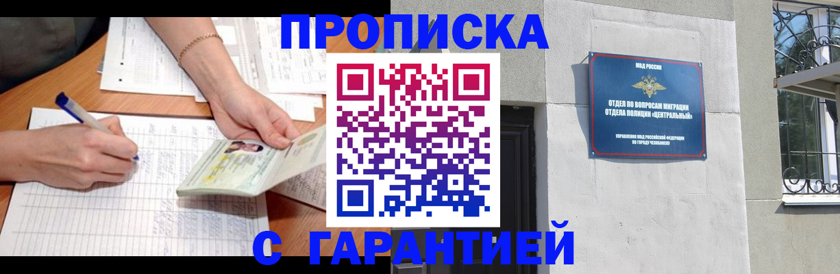 прописка поиск в Георгиевске