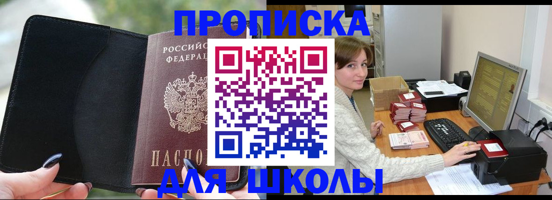 прописка иностранных граждан в Георгиевске